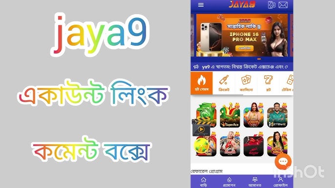 jaya9 ক্যাসিনো আপনার অনলাইন ক্যাসিনো অভিজ্ঞতা বাড়ানোর জন্য আরও একটি প্ল্যাটফর্ম