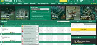 BetWinner Sportsbook A Comprehensive Guide for Betting Enthusiasts BetWinner Sportsbook A Comprehensive Guide for Betting Enthusiasts
