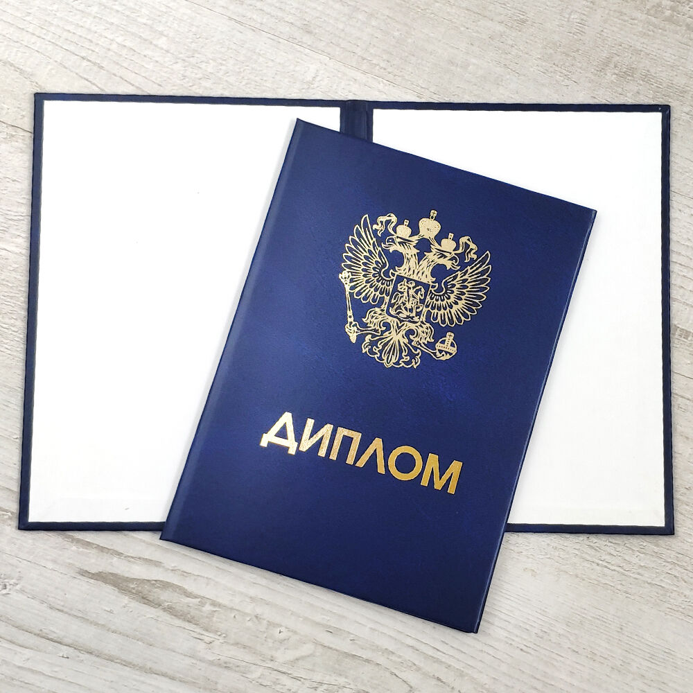 Купить диплом в Москве недорого -529542217 Купить диплом в Москве недорого -529542217